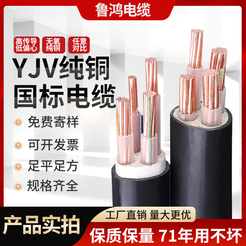 国标保检测yjv2345芯工程电缆