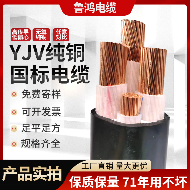 国标包检测电缆铜芯阻燃外径加粗