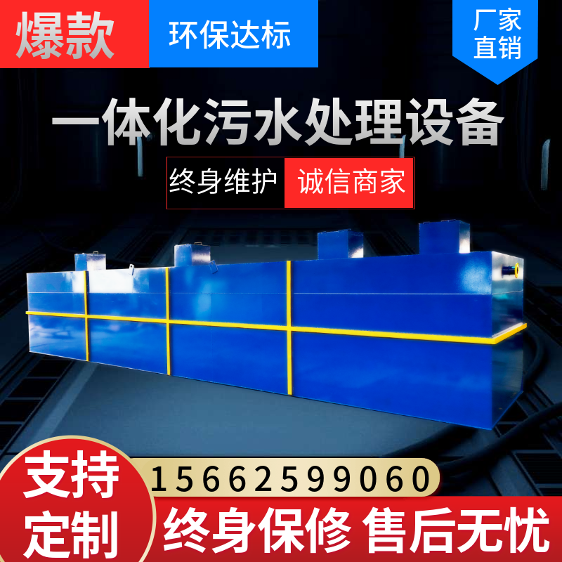 Buried Integration Water Treatment Equipment small-scale life Hospital Pig slaughter Countryside Water Treatment Equipmentin the Machinery and equipment, Environmental pollution Prevention and cure equipment, Water Quality Pollution Prevention and cure equipment category - from Buy2taobao.com to provide professional Taobao agent buy service