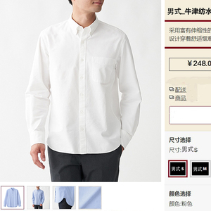 日本良品纯棉男士牛津纺长袖白衬衫春秋2023新款休闲打底蓝色衬衣