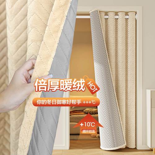 法兰绒加厚加棉保暖秋冬门帘