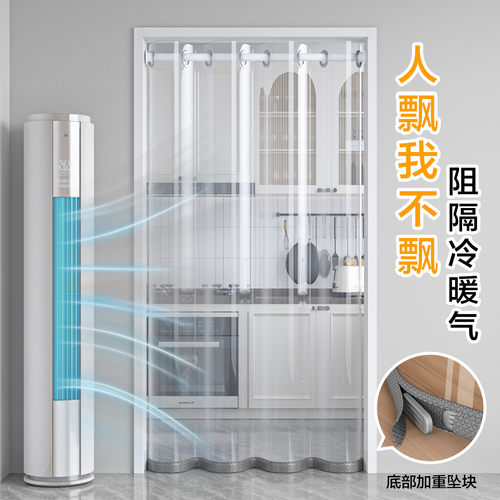 2025新款底部配重磁吸防风空调帘