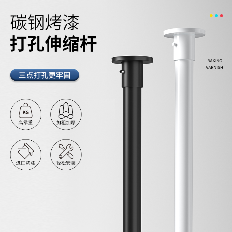 打孔伸縮桿晾衣桿羅馬