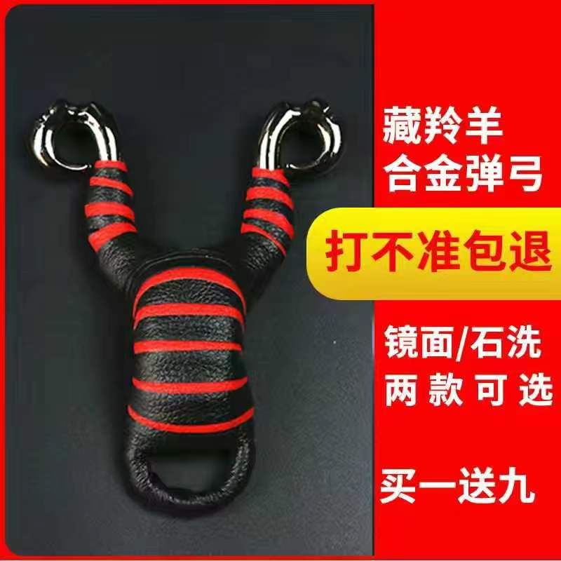 锌合金弹弓高精度扁皮弹弓大威力藏地羚羊扁圆两用反曲裸弓传统