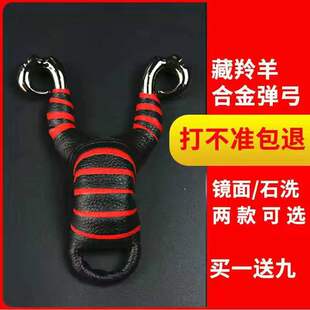 锌合金弹弓高精度扁皮弹弓大威力藏地羚羊扁圆两用反曲裸弓传统
