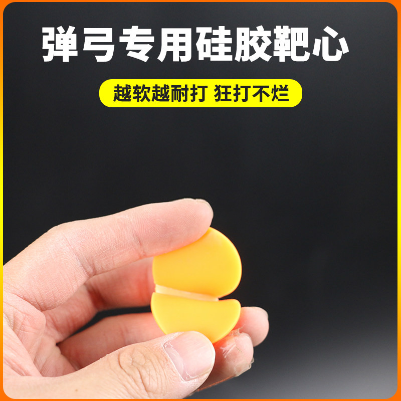 靶心耐打加厚靶子双层啪啪弹弓竞技打靶包邮扁皮消音软硅胶靶心