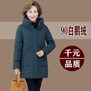 正品柜季羽绒服女妈老妈装中长款连帽白鹅绒中年撤冬69—156保暖
