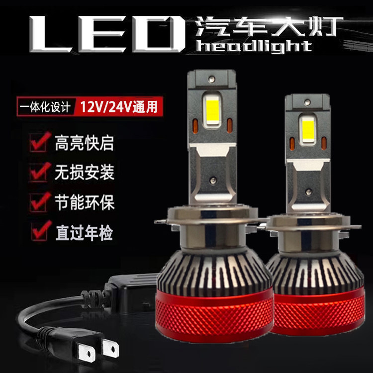 汽车led前大灯100W超亮聚光H1H7h4远近光灯泡9005H11免改装激光灯