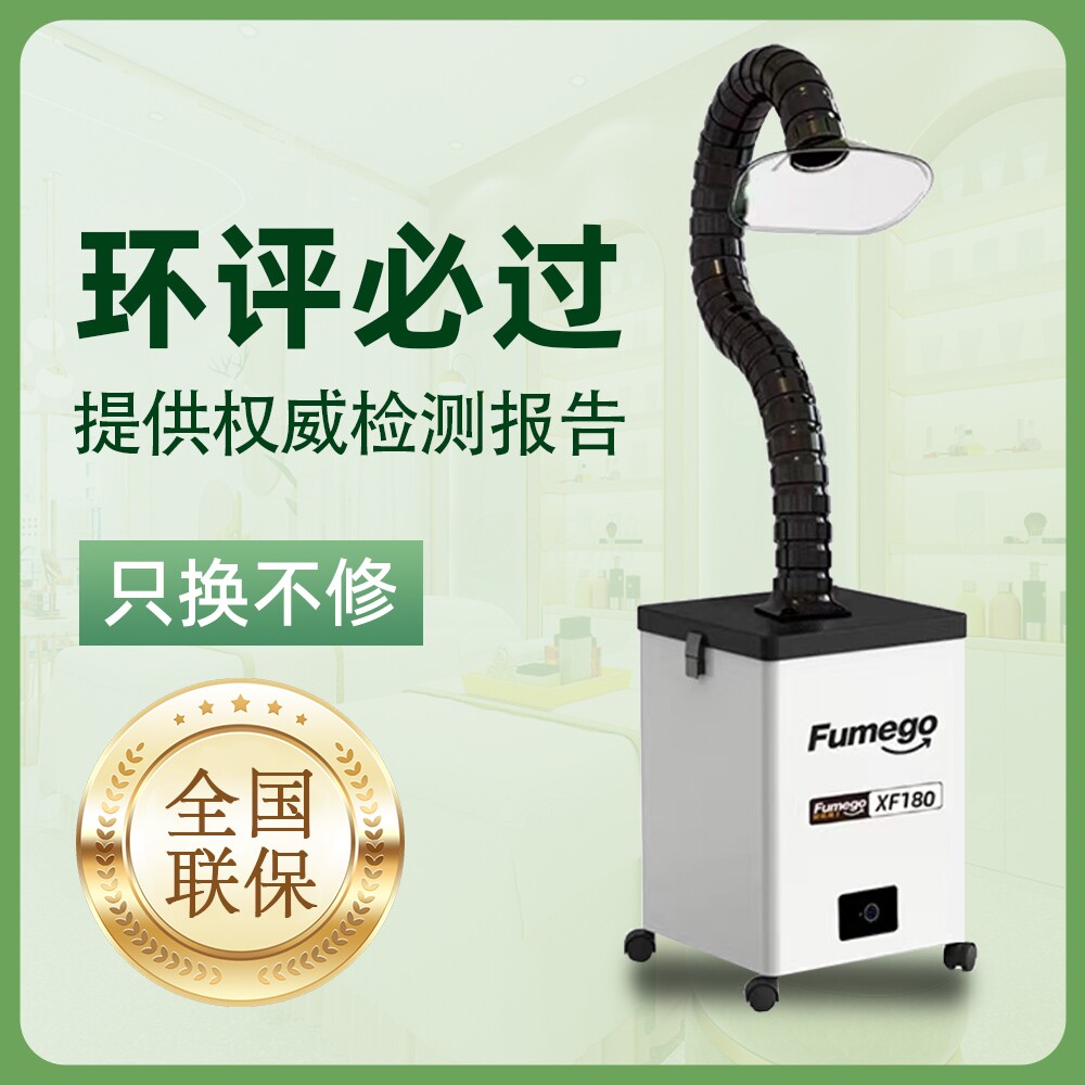 移动式焊锡烟雾净化器qubo/酷柏