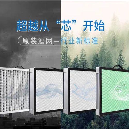 酷柏烟雾净化器替换滤网滤芯