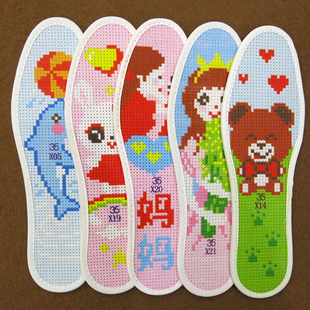 5双包邮绣花20码37码小童大童小学生儿童十字绣鞋垫送针线自己绣