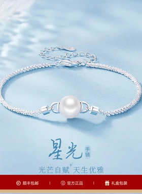 香港DRAAOZ满天星手链女纯银淡水珍珠轻奢小众设计不掉色生日礼物