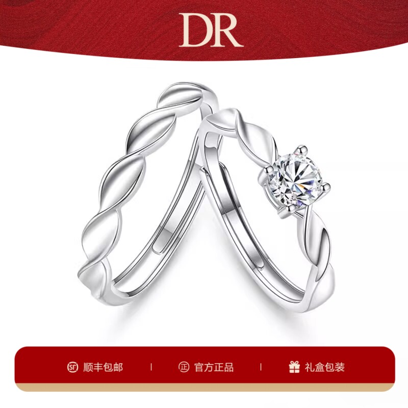 香港DRAAOZ情侣对戒S999纯银戒指莫桑石求婚钻戒送男女友纪念礼物