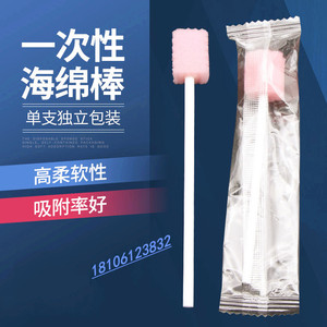 一次性口腔内壁清洁绵棒半瘫病老人刷牙棒产妇术后月子护理海绵棒