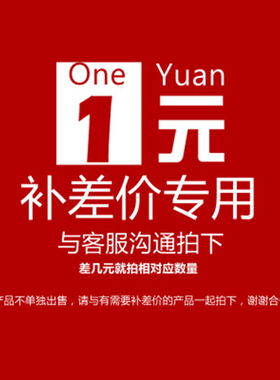 补运费差价专用发顺丰仅用链接