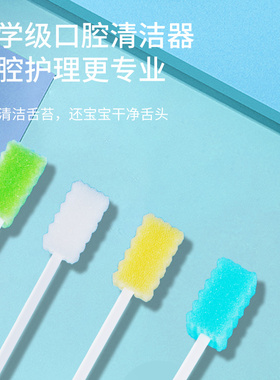 一次性口腔护理清洁刷 老人口腔清痰刷  月子牙刷孕妇口腔刷 通用
