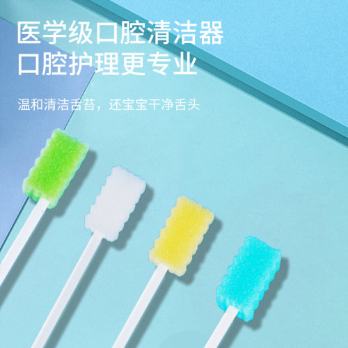一次性口腔护理清洁刷 老人口腔清痰刷  月子牙刷孕妇口腔刷 通用 - 封面