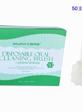 一次性儿童口腔清洁刷 小孩款清洁乳牙刷海绵刷柔软款式