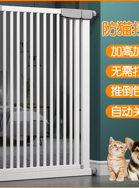 宠物围栏家用防狗狗拦猫咪栅栏隔离楼梯防护栏儿童阻拦门自动关门