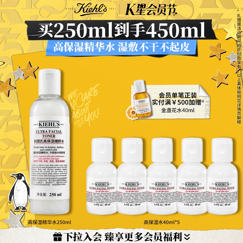 【官旗】科颜氏高保湿爽肤水精华水秋冬补水滋润干皮正品^百补