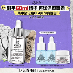 科颜氏安白瓶淡斑精华VC美白提亮淡痘印正品 达人立即抢购