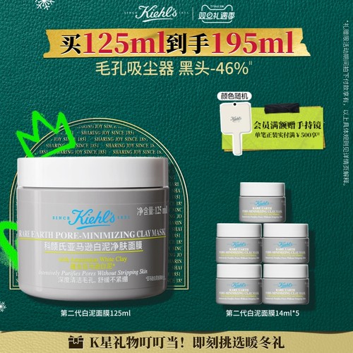 深层清洁去黑头 收缩毛孔