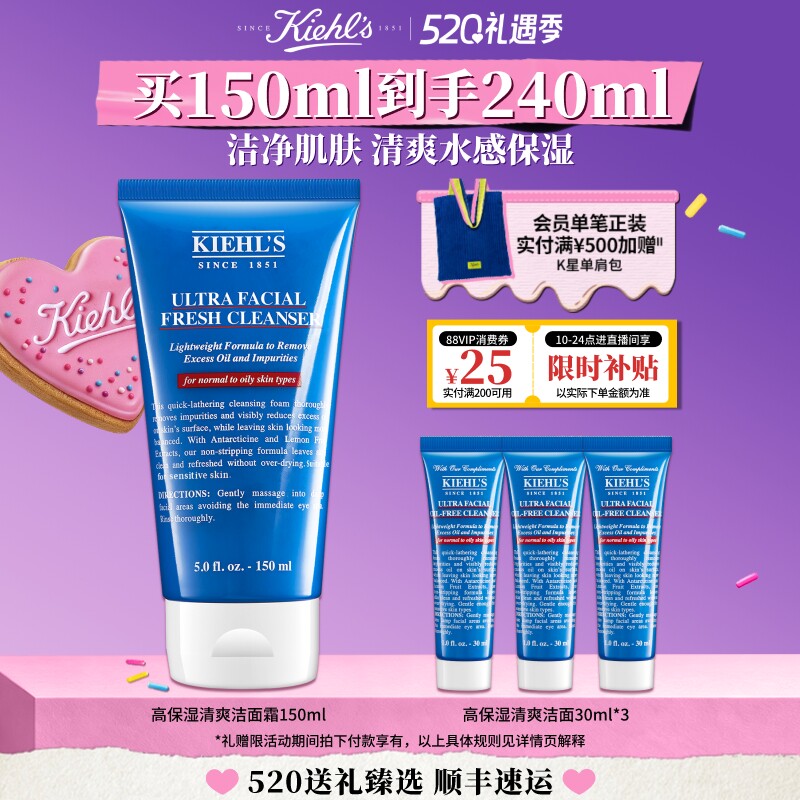 [直播间限时立减]科颜氏高保湿清爽泡沫洁面乳洗面奶男士控油正品