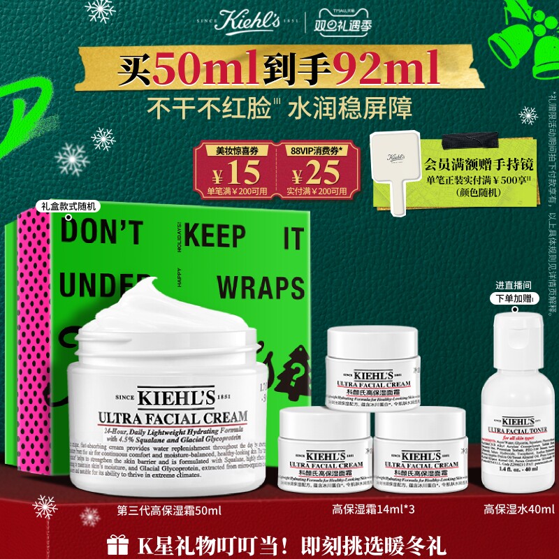 Kiehl��s/������ �߱�ʪ ��˪ 50ml 305.55Ԫ