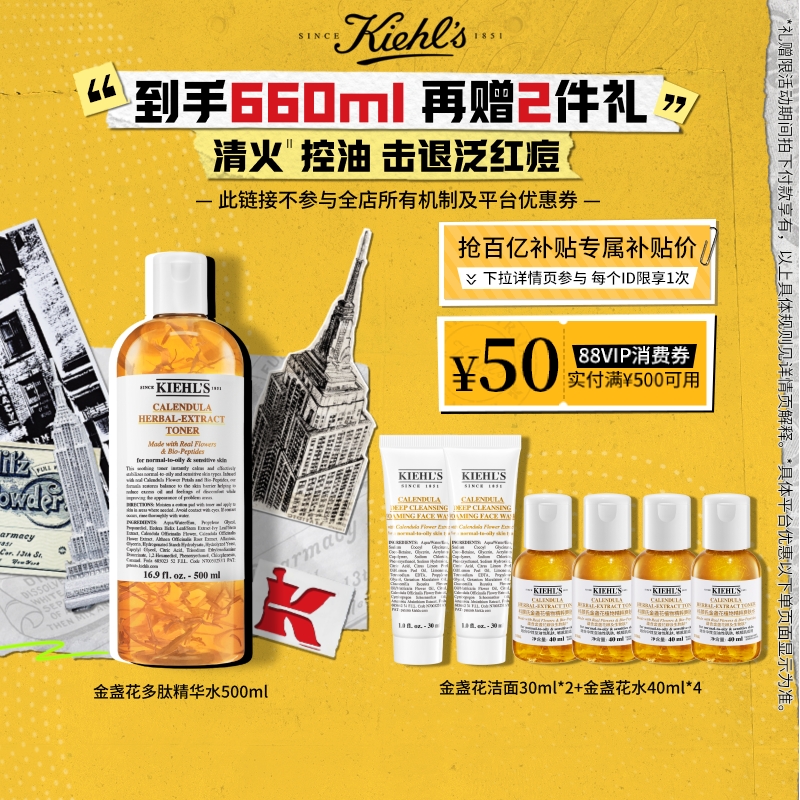 平衡水油 舒缓水润 呵护脆弱肌