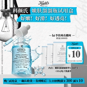 科颜氏嫩肤溜溜瓶精华享回购返10元 李佳琦直播间38小样节 券