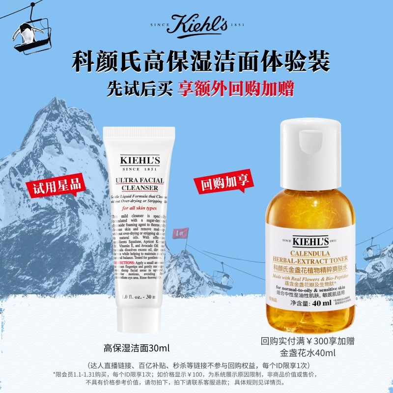 科颜氏高保湿洁面旅行装清洁中小样便携学生