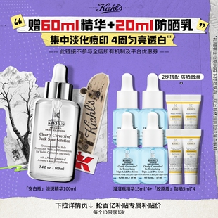 科颜氏安白瓶淡斑精华液抗氧淡痘印VC美白正品 ^百补 官旗