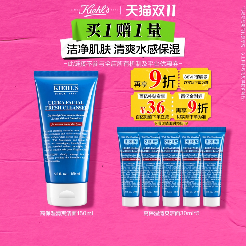 深层清洁 清爽水感保湿