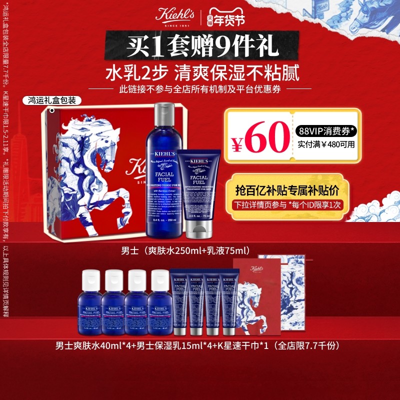 【新年礼物】科颜氏男士水乳洗面奶护肤套装送男友礼盒官旗^百补