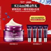 官旗 科颜氏紫玻A眼霜淡纹黑眼圈眼袋抗皱紧致新年礼物^百补