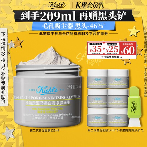 【官旗】科颜氏第二代白泥清洁面膜涂抹泥膜去黑头缩毛孔^百补