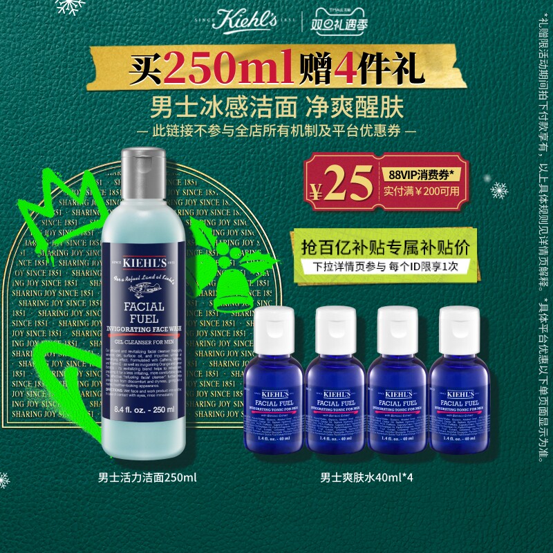 【官旗】科颜氏男士活力洗面奶洁面礼盒送男友圣诞礼物^百补