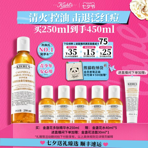 平衡水油 舒缓水润 呵护脆弱肌