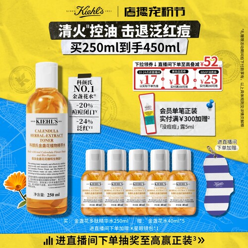 平衡水油 舒缓水润 呵护脆弱肌