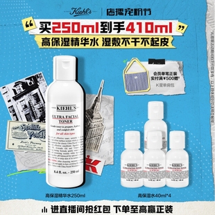 精华水爽肤水补水舒缓湿敷水乳液 科颜氏高保湿 直播间限时立减