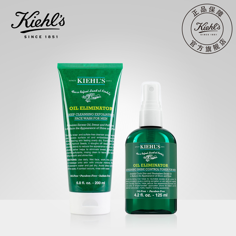 kiehls科颜氏男士清爽净致组合 洁面啫喱 喷雾