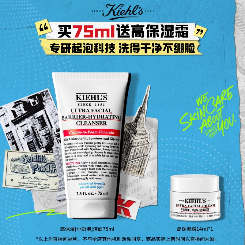 【达人直播抢购】科颜氏高保湿小奶泡洁面氨基酸洗面奶可卸妆O