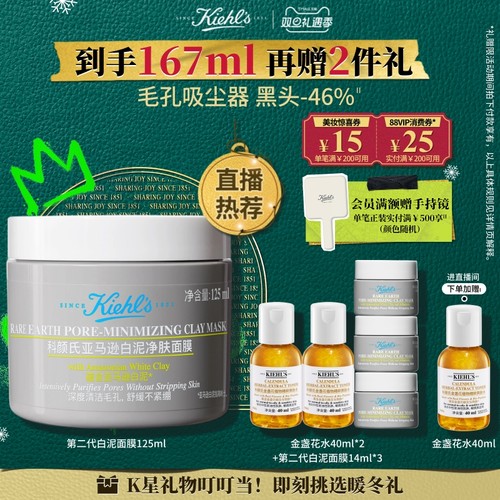 【圣诞礼物】科颜氏白泥清洁面膜涂抹泥膜控油去黑头收缩毛孔