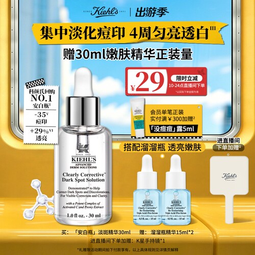 淡斑焕白 点亮无瑕光彩