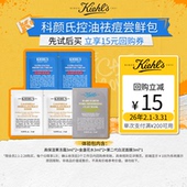 霜 控油体验盒金盏花水高保湿 聚划算 科颜氏全新白泥面膜旅行装