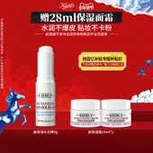 ^百补 水光棒舒缓修护妆前补水面霜正品 官旗 科颜氏高保湿