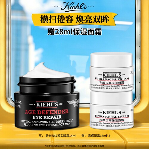 平滑眼周 提拉紧致 淡化细纹