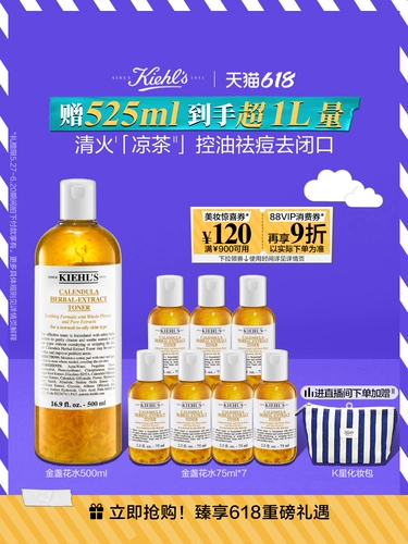 Эссенция c календулой, влажный тонер, контроль жирного блеска, анти-акне