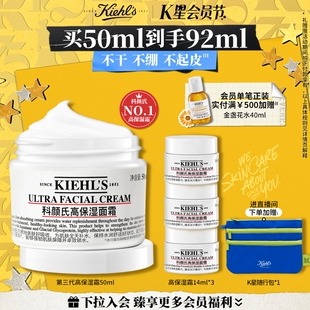 面霜补水保湿 科颜氏高保湿 直播间限时立减 修护护肤品非乳液