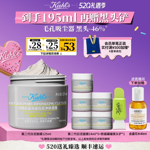 深层清洁去黑头 收缩毛孔